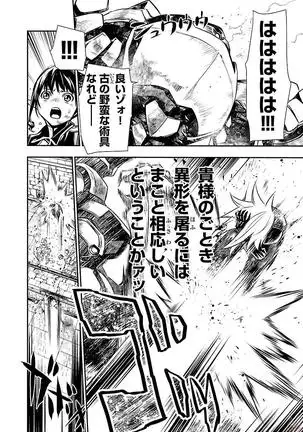 Shinju no Nectar Vol. 2