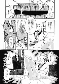 [Clone Ningen] Sakura Jidou