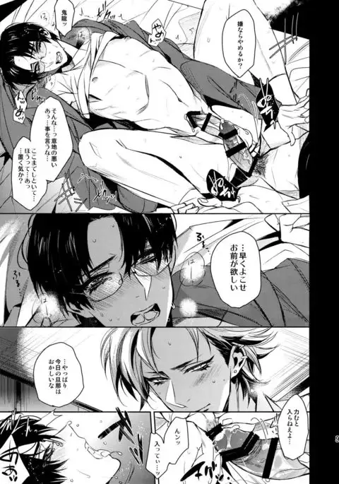 36-do 9-bu no Binetsu