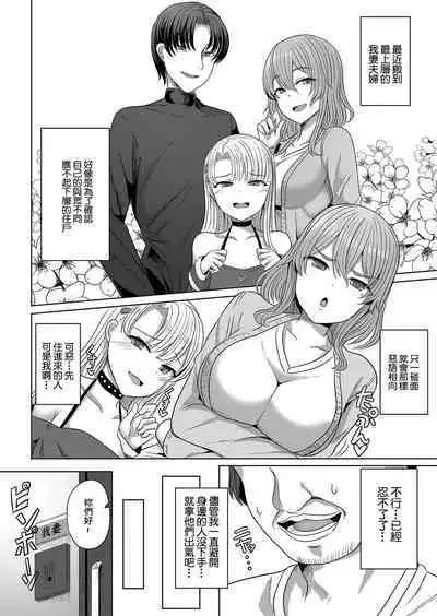 Saimin Nottori Keikaku Saishi Matomete Oishiku Itadaichaimasu