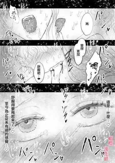 syounen kyuuketuki wo hiro xtu ta ningen no nee tyan no hanasi｜人类大姐姐捡到少年吸血鬼的故事