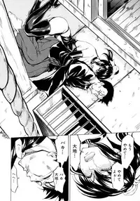 [Hakaba] Kedamono no Ie Ge