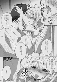 (C70) [Hacchakesou (PONPON)] Itsudatte Rinsen Taisei! (Kodomo no Jikan)