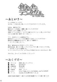 (C84) [Desuno!! (Fuyuwa Kotatsu)] Tosho to Karasu to Tentacle (Touhou Project)