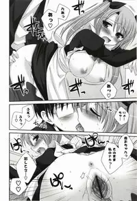 [Hazuki] Kimitono Hajimete