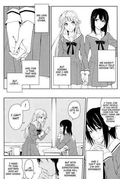 Hajimete no | First Time...