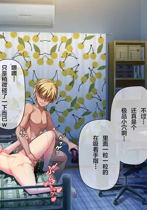 Ore ga Kanojo o Uragitta Riyuu