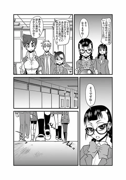 Kinbaku Choukyou Chikan Densha ～