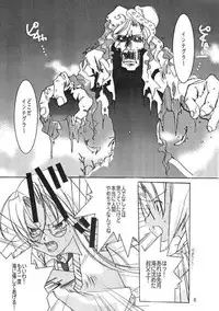 Kopigura ( Hellsing )