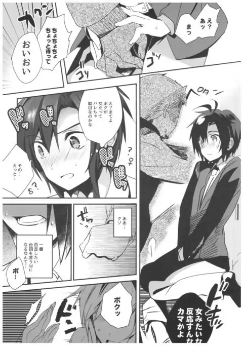 と間違われてに迫られた件