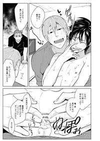 [Peeping Phantom] Shikima no Sei Shibote [Digital]