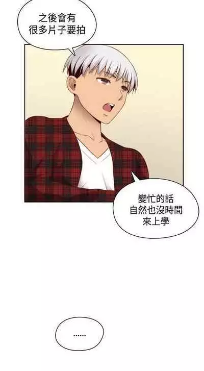 H校园 ch.57-67[chinese]