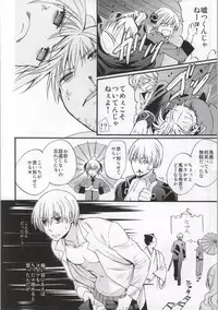 (SUPER23) [a 3103 hut (Satomi)] ! (Gintama)