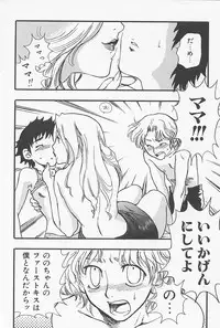 [Yoshida Furawa] Kinshin Porno