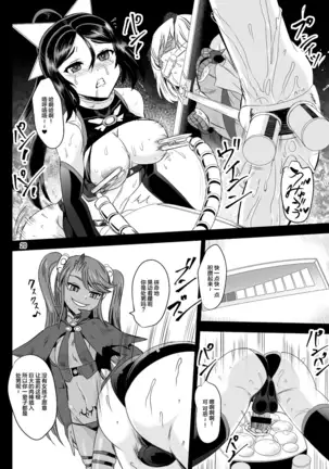 Mahoushoujyo Rensei System EPISODE 01-04