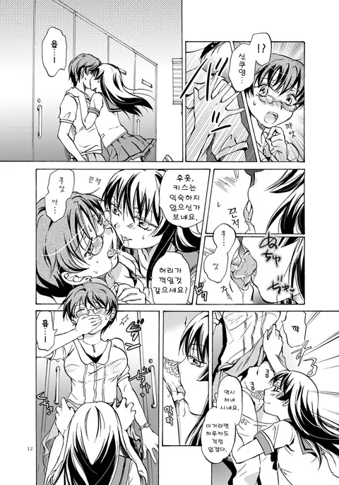 Chuu Shite! Vampire Girls ★Sensei Gomen Ne★