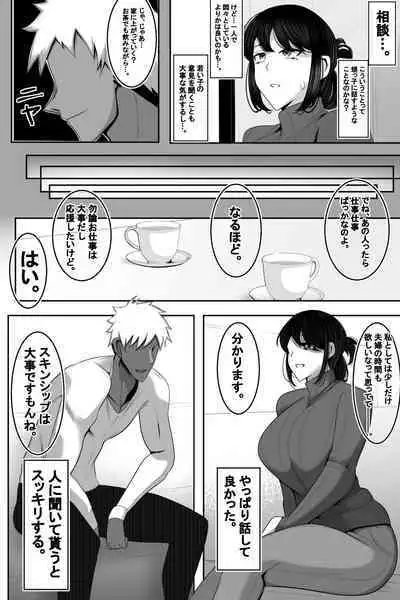 Hitozuma NTR Charao no Oikko ni Hamerareta Oba