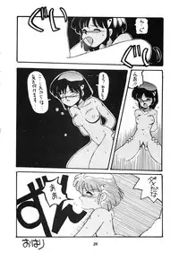 (C39) [PUSSY CAT (Various)] PUSSY CAT Vol.19 Nadia Hon 2 (Various)
