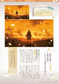 Sen no Hatou, Tsukisome no Kouki Visual Fanbook [Digital]