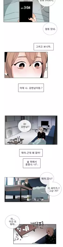 Talk to Me Ch.0-39
