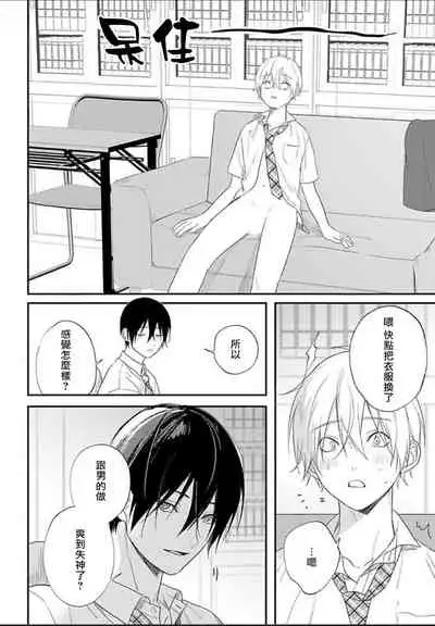 Houkago Virginity - Virginity afterschool 1