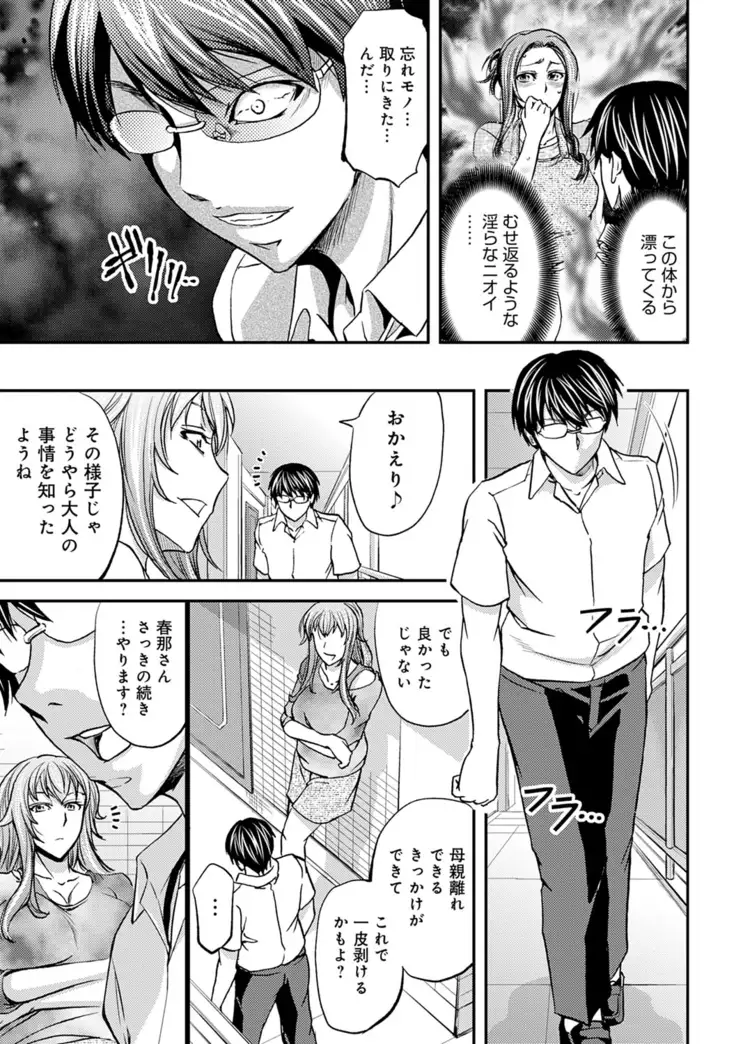 Shiri mesu dorei life