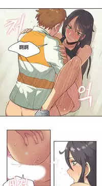 [﻿Chance, Kamang] Sports Girl ch.1-24[Chinese]