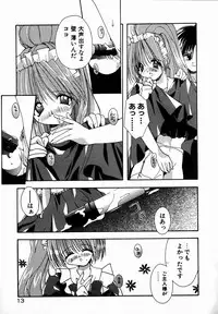 [Shikage Nagi] SUGAR CUBE DOLL