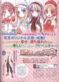 Dengeki Hime 2008--02
