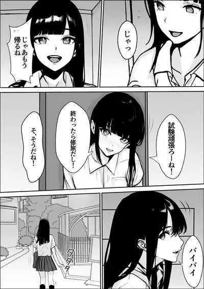 Kyoumi no Mukougawa 2