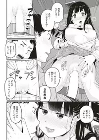 COMIC Kairakuten 2018-06 [Digital]