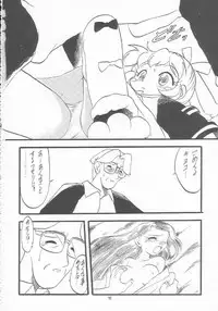 (C54) [Momo no Tsubomi (Various)] Lolikko LOVE 9 (Various)