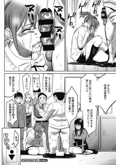 Gouyoku Sokusin Kabusikigaisya Jou