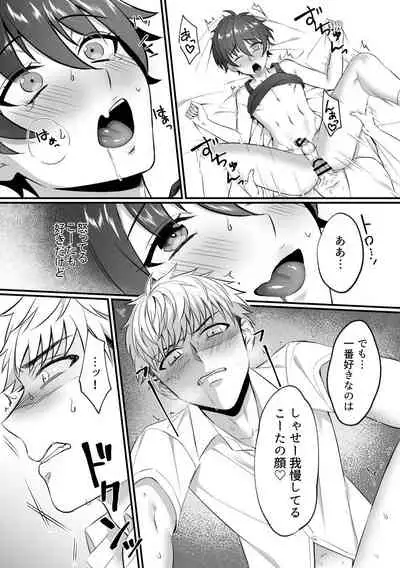 Kazuha-kun no Omata ga Yuruyuruna Wake