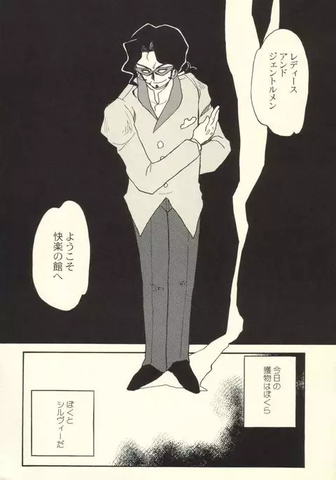 Tanpopo Jiru 2 Kuroi Tulip