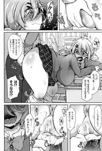 [Anthology] Muchi Muchi Kanojo ga Ecchi o Oboetara...?