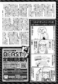 COMIC Kairakuten BEAST 2016-10