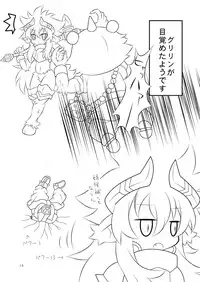 (C81) [Ringo Doumei (Mitaka)] Shinra Banshou Ryona 4 (Shinrabansho Choco) [Digital]