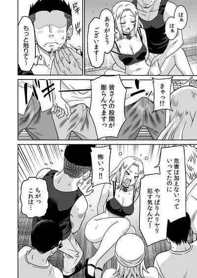 "Kocchi wa Nankai mo Itten da yo!"