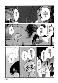 [TsuyaTsuya] Rakujitsu no Panthos 1 [Chinese] [无毒汉化组]