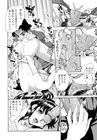 [Makibe Kataru] Inran Seifuku Hame Nikki