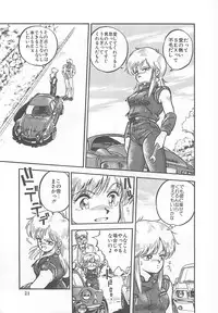 [L.Lime] Tamonzen Zigoku Rounin