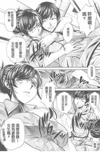 [NABURU] Ryosai Kenbo [Chinese]