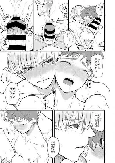 [dokunuma (marble)] My precious darling! (Fate/stay night) [Digital]