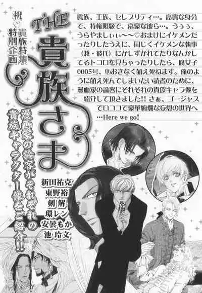 B-BOY LUV 20 貴族特集