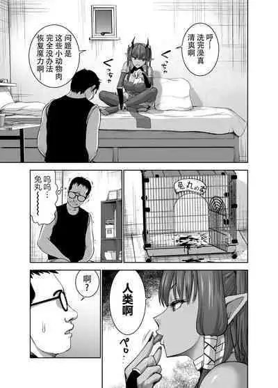 Tenbin no Sei de Kaerenai Maou-sama