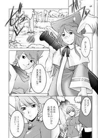 (C69) [MANAMAGU (zen9)] BoF (Breath of Fire III)