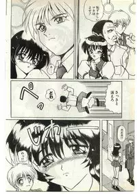 COMIC Papipo Gaiden 1998-10 Vol.51