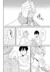 [Igohiko] Itoshi no Centimeter