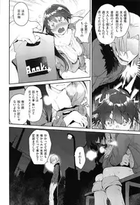 [Hyocorou] Toroke Manako